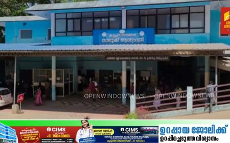 അനസ്തേഷ്യ ഡോക്ടർ ഇല്ല; കട്ടപ്പന താലൂക്ക് ആശുപത്രിയിൽ ഓപ്പറേഷൻ തിയേറ്റർ അടഞ്ഞു കിടക്കുന്നു