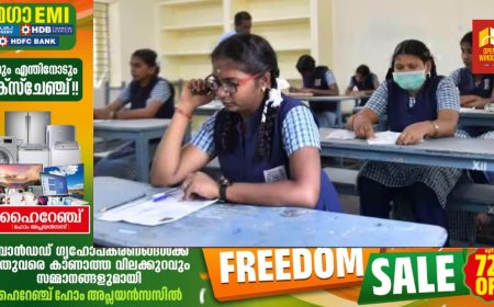 ഓണപ്പരീക്ഷ സെപ്റ്റംബര്‍ മൂന്നുമുതല്‍ 12 വരെ ; സമയപ്പട്ടിക പ്രഖ്യാപിച്ചു