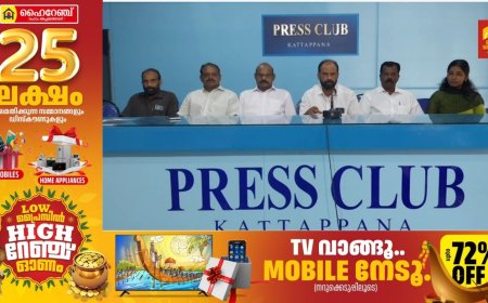 കട്ടപ്പന ഫാര്‍മേഴ്‌സ് ഡെവലപ്‌മെന്റ് ആന്‍ഡ് പ്രൊഡ്യൂസര്‍ കമ്പനിയുടെ പുതിയ സംരംഭമായ കാര്‍ഡമം ഗ്രേഡിങ് ആന്‍ഡ് സോര്‍ട്ടിങ് യൂണിറ്റ് പുറ്റടിയിൽ  ഓഗസ്റ്റ് 29 മുതല്‍ പ്രവര്‍ത്തനമാരംഭിക്കും