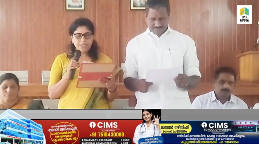 ഇടുക്കി ബ്ലോക്ക് പഞ്ചായത്ത് തോപ്രാംകുടി  ഡിവിഷൻ അംഗമായി യുഡിഎഫിലെ ഡോളി സുനിൽ സത്യപ്രതിജ്ഞ  ചെയ്ത് ചുമതലയേറ്റു