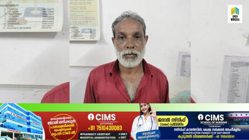 കാഞ്ചിയാറിൽ കർഷകയായ സ്ത്രീ പാട്ടത്തിനെടുത്ത ഭൂമിയിൽ നിന്നും ഏലത്തട്ട മോഷ്ടിച്ച കേസിൽ പ്രതിയെ റിമാൻഡ് ചെയ്തു