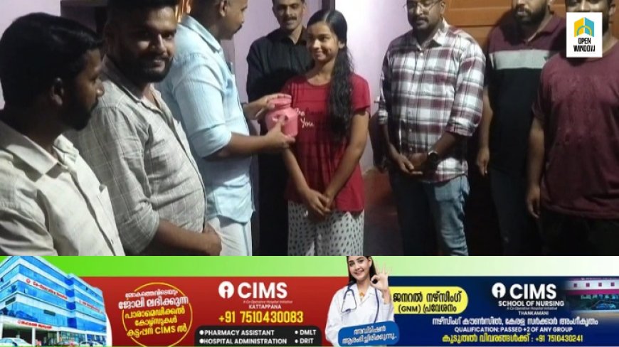 വയനാട്ടിലെ ദുരന്തബാധിതർക്കായി തന്റെ സമ്പാദ്യം മാറ്റിവയ്ക്കുകയാണ് ഇരട്ടയാർ സ്വദേശി ഡയോണ സജി എന്ന പത്താം ക്ലാസ് വിദ്യാർത്ഥിനി