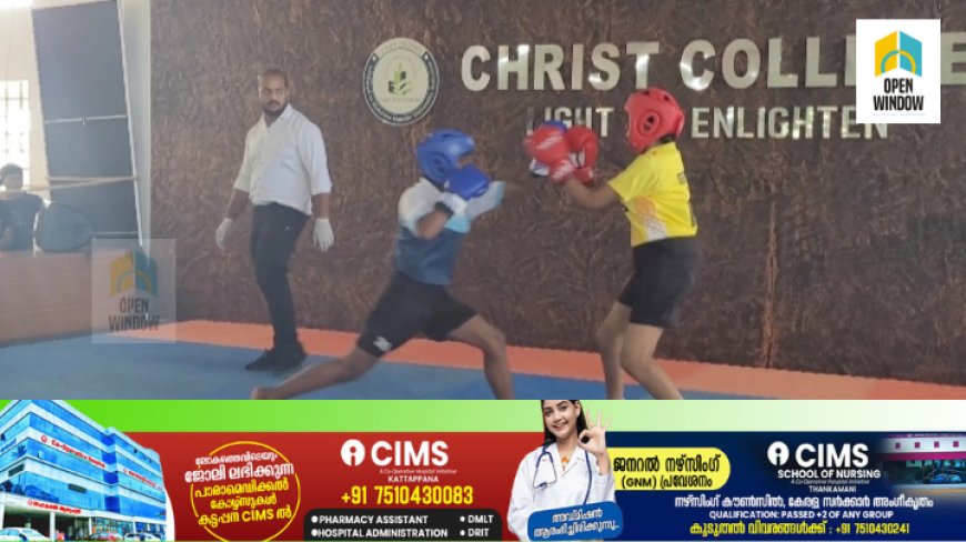 പുളിയന്മല ക്രൈസ്റ്റ് കോളേജില്‍ നെടുംകണ്ടം ഉപവിദ്യാഭ്യാസ ജില്ലാ ബോക്സിങ് ചാമ്പ്യൻഷിപ്പ്  നടത്തി