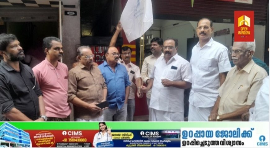 ആഗസ്റ്റ് 9 ദേശീയ വ്യാപാര ദിനത്തോടനുബന്ധിച്ച് ചെറുതോണി യൂണിറ്റിന്റെ നേതൃത്വത്തിൽ പതാക ദിനം ആചരിച്ചു