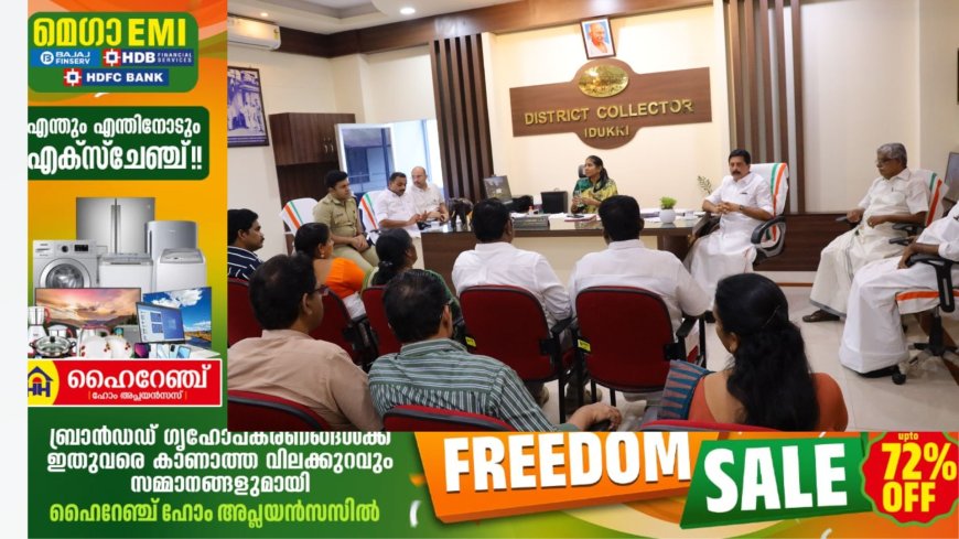 മുല്ലപ്പെരിയാർ ഡാം : സർക്കാർ ജനങ്ങൾക്കൊപ്പമുണ്ട് :മന്ത്രി റോഷി അഗസ്റ്റിൻ