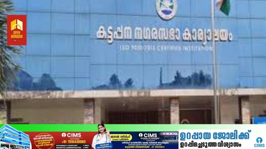 കട്ടപ്പന - മുൻസിപ്പാലിറ്റി 21, 22 വാർഡുകളിൽപ്പെടുന്ന 20-ഏക്കർ വള്ളക്കടവ് റോഡിലും പരിസരങ്ങളിലും മാലിന്യ നിക്ഷേപം നടത്തുന്നവരെ കണ്ടെത്തി നിയമത്തിന് മുമ്പിലെത്തിക്കാൻ ജനകീയ സ്ക്വാഡ് രൂപീകരിച്ചു