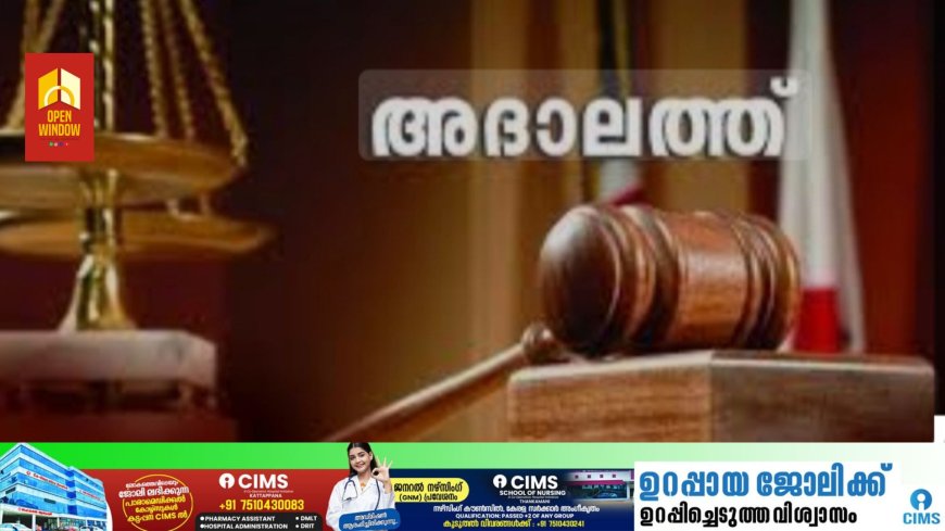 പി.എഫ് , ഇ.എസ്.ഐ അദാലത്ത് 27ന്