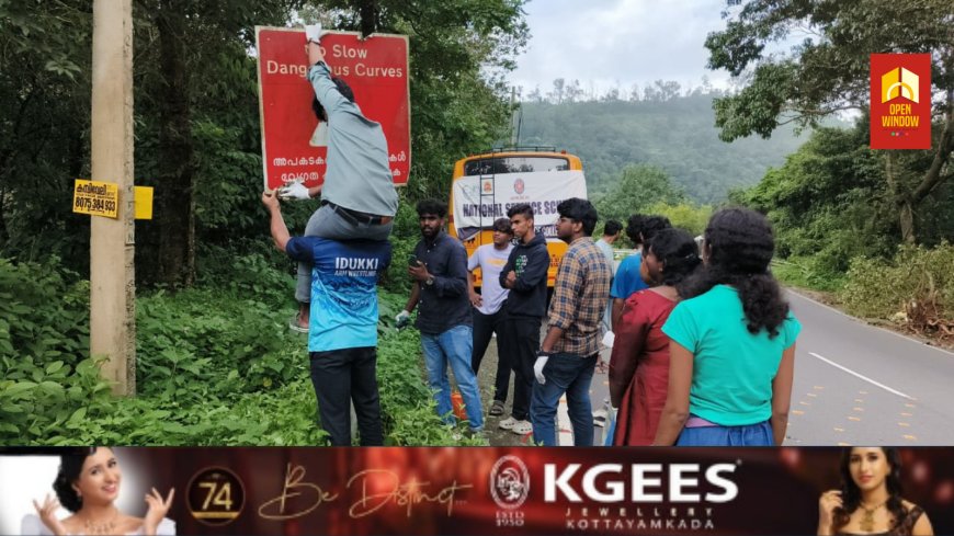 ജെ. പി. എം. എൻ. എസ്. എസ് യൂണിറ്റ് എൻ. എച്ച് 220 -ൽ ശുചീകരണപ്രവർത്തങ്ങൾ നടത്തി