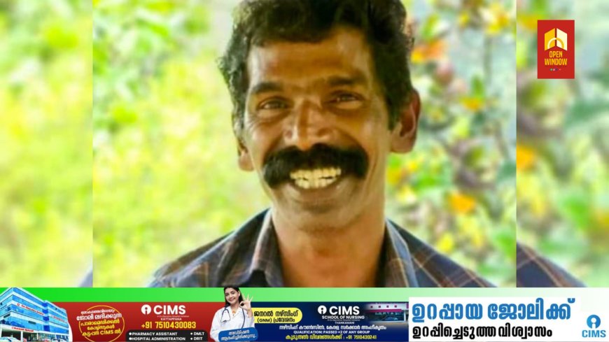 അടിമാലിയിൽ നിന്ന് ഒരു മാസം മുമ്പ് കാണാതായ മധ്യവയസ്ക്കൻ മരിച്ച നിലയിൽ