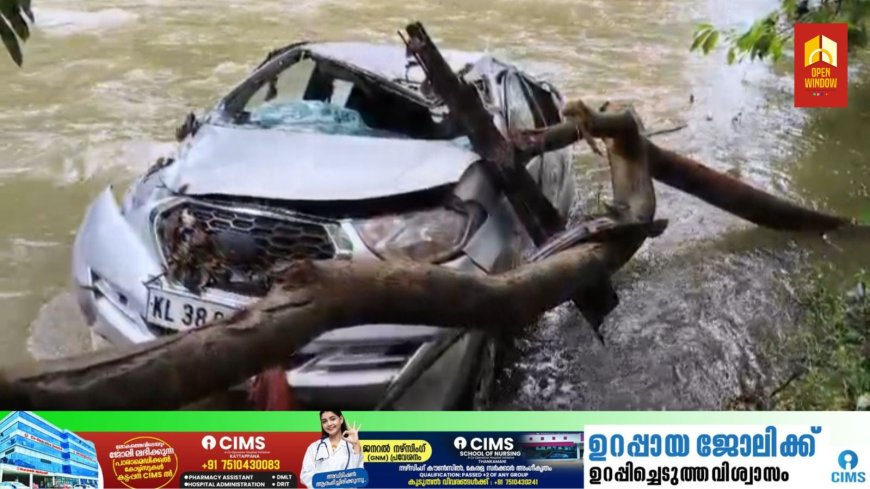 തൊടുപുഴ മുള്ളരിങ്ങാട് കനത്ത മഴ; വൈദികന്റെ കാർ ഒഴുക്കിൽപ്പെട്ടു