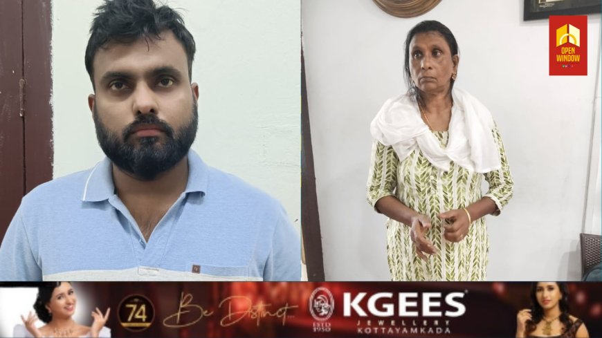 വ്യാജ ഡോക്ടർ ചമഞ്ഞ് ഏലപ്പാറ സ്വദേശിയുടെ പക്കൽ നിന്നും അഞ്ചരലക്ഷം രൂപ തട്ടിയെടുത്ത കേസിൽ അമ്മയും മകനെയും പീരുമേട് പോലീസ് അറസ്റ്റ് ചെയ്തു