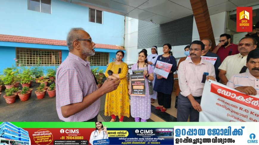 ഡോക്ടർമാരുടെ 24 മണിക്കൂർ പണിമുടക്ക്: 2024 ഓഗസ്റ്റ് 17 രാവിലെ 6 മണി മുതൽ 2024 ഓഗസ്റ്റ് 18 രാവിലെ 6 വരെ