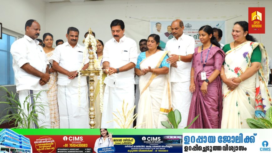 ഇടുക്കി മിനി ഫുഡ് പാർക്ക് ഒരു വർഷത്തിനുള്ളിൽ യാഥാർഥ്യമാക്കും : മന്ത്രി റോഷി അഗസ്റ്റിൻ