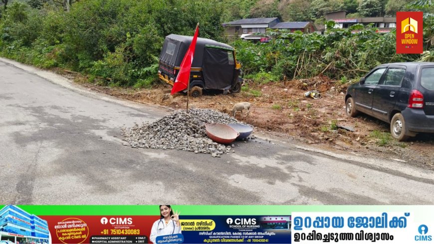 കൊച്ചി ധനുഷ്‌ക്കോടി ദേശീയ പാതയുടെ ഭാഗമായ നേര്യമംഗലം  വനമേഖലയില്‍ റോഡ് നവീകരണവുമായി ബന്ധപ്പെട്ട ജോലികള്‍ക്ക് തുടക്കം കുറിക്കണമെന്ന ആവശ്യം ശക്തമാകുന്നു