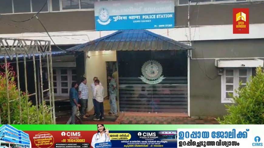 കട്ടപ്പന സബ് രജിസ്ട്രാർ ഓഫീസിൽ കയറി ജീവനക്കാരനെ ഹെൽമറ്റിനടിച്ച് പരിക്കേൽപ്പിച്ചതായി പരാതി