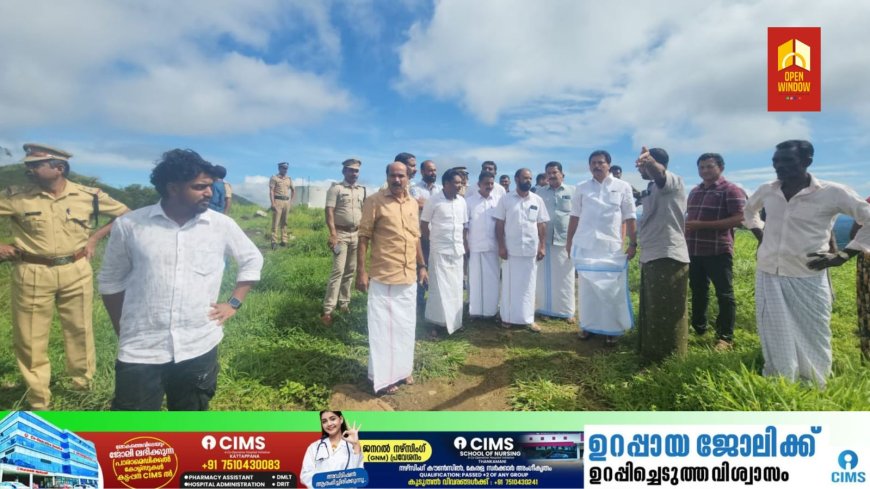 കല്യാണത്തണ്ടില് റവന്യൂ വകുപ്പ് ബോര്ഡ്:28ന് റവന്യൂ മന്ത്രിയുടെ യോഗം
ചേരുമെന്ന് മന്ത്രി റോഷി അഗസ്റ്റിന്. ജനങ്ങളുടെ ആശങ്ക പരിഹരിക്കാന് ഒപ്പമുണ്ടാകുമെന്ന് നാട്ടുകാര്ക്ക് മന്ത്രിയുടെ ഉറപ്പ്