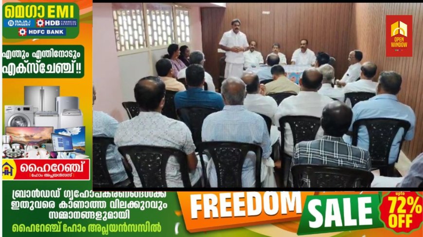 മുല്ലപ്പെരിയാർ വിഷയത്തിൽ കേന്ദ്ര സംസ്ഥാന സർക്കാരുകൾ
അലംഭാവം അവസാനിപ്പിക്കണമെന്ന് കേരള കോൺഗ്രസ് ജില്ലാ പ്രസിഡന്റ് പ്രൊഫസർ എം ജെ ജേക്കബ്