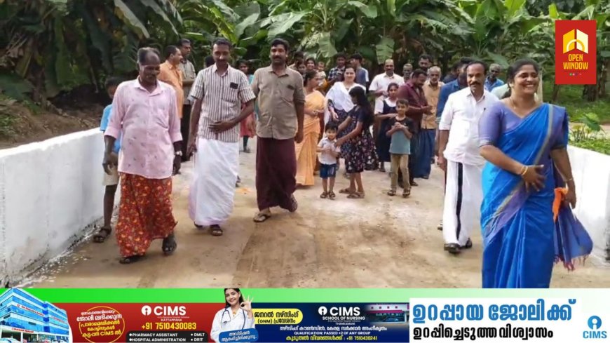 കട്ടപ്പന കൊച്ചുതോവാള നോർത്ത്, ചെരുവിൽപടി നിവാസികളുടെ യാത്രാ ക്ലേശത്തിന് പരിഹാരം