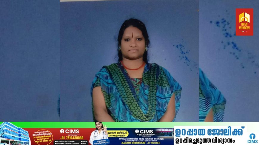 വണ്ടിപ്പെരിയാറിൽ 44 കാരി കുഴഞ്ഞുവീണ് മരിച്ചു