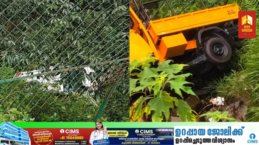 പീരുമേട് കുട്ടിക്കാനം റോഡിൽ രണ്ടു വാഹനാപകടങ്ങൾ