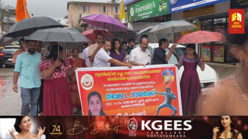 ലോകത്തിനു മുൻപിൽ ഇന്ത്യൻ പതാക ഉയർത്തി രാജ്യത്തിന് അഭിമാനമായി മാറിയ ഇടുക്കി എൻ ആർ സിറ്റി സ്വദേശിനി നിവേദ്യ എൽ നായർക്ക് ജന്മനാട്ടിൽ സ്വികരണം നൽകി