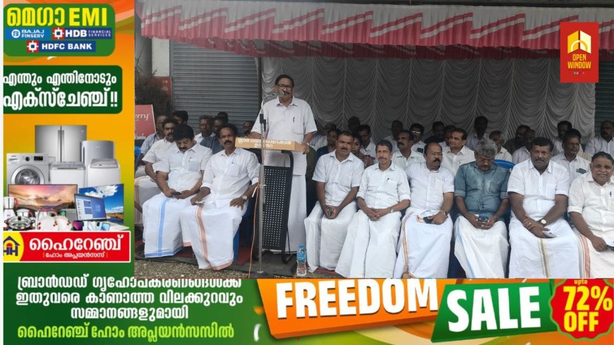 മുല്ലപ്പെരിയാർ ഡാം ഡികമ്മീഷൻ ചെയ്യണമെന്ന് ആവശ്യപ്പെട്ട് കേരള കോൺഗ്രസ് (ജെ)ന്റെ നേതൃത്വത്തിൽ ഉപ്പുതറയിൽ ഏകദിന ഉപവാസ സമരം സംഘടിപ്പിച്ചു