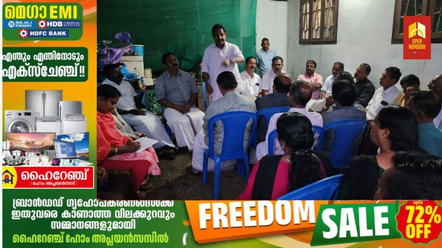 കട്ടപ്പന കല്യാണത്തണ്ടിൽ ജനകീയ സദസ്സ്