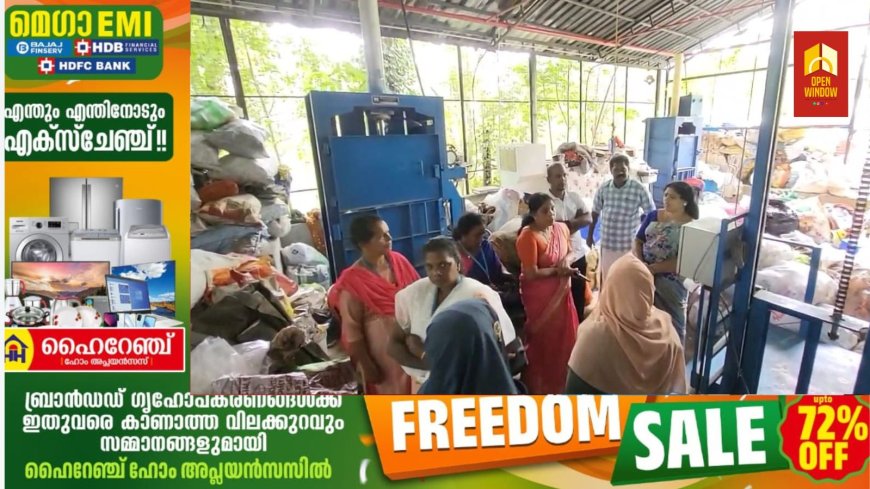 ഹരിത കേരളം മിഷൻ മാതൃക പഞ്ചായത്തായ ഇരട്ടയാർ ഗ്രാമപഞ്ചായത്തിലെ മാലിന്യ സംസ്കരണ പ്രവർത്തനങ്ങൾ കണ്ടുപഠിക്കുന്നതിനായി പഠനയാത്ര നടത്തി വണ്ണപ്പുറം ഗ്രാമപഞ്ചായത്ത്