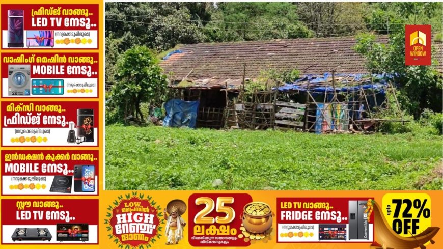 പീരുമേട് താലൂക്കിലെ അപകടാവസ്ഥയിലായ തോട്ടം ലയങ്ങളുടെ അറ്റകുറ്റപ്പണികൾ അടിയന്തരമായി പൂർത്തീകരിക്കണമെന്ന് പീരുമേട് തോട്ടം തൊഴിലാളി യൂണിയൻ (സിഐടിയു) ആവശ്യപ്പെട്ടു