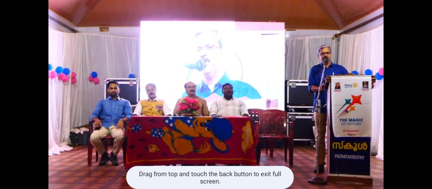 രാജാക്കാട് പഴയവടുതി ഗവ യു പി സ്കൂളിന് ഓണസമ്മാനങ്ങളുമായി രാജാക്കാട് റോട്ടറി ക്ലബ്ബ്