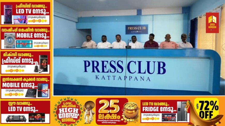 അയ്യൻകാളിയുടെ 161-ാം മത് ജന്മദിനാഘോഷം 28ന് രാവിലെ 10ന് കട്ടപ്പന അംബേദ്ക്കർ അയ്യൻകാളി സ്മൃതി മണ്ഡപത്തിൽ നടക്കും
