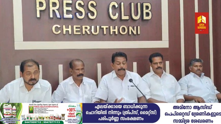 വാത്തിക്കുടി പഞ്ചായത്ത് സെക്രട്ടറിയെ മർദിച്ച കേസ് കെ. കെ. മനോജിനെതിരെയുള്ള ആരോപണം രാഷ്ട്രീയപ്രേരിതം