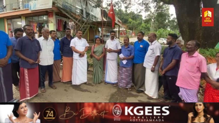 ഹെഡ് ലോഡ് ആൻഡ് ടിമ്പർ വർക്കേഴ്സ് യൂണിയൻ സി ഐ ടി യു 20 ഏക്കർ യൂണിറ്റിന്റെ നേതൃത്വത്തിൽ വയനാടിനായി സമാഹരിച്ച തുക കൈമാറി
