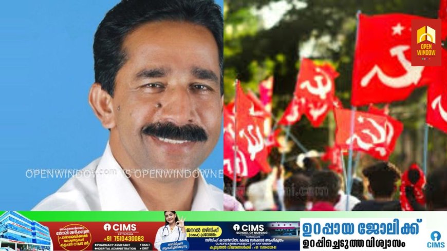 ഉദ്യോഗസ്ഥരെ ആക്രമിക്കുന്നത് കോണ്‍ഗ്രസ്സ് തീരുമാനപ്രകാരം സിപിഐഎം ഇടുക്കി ജില്ലാ സെക്രട്ടറിയേറ്റ്