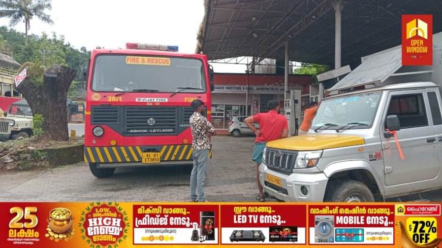 പീരുമേട് പാമ്പനാറ്റിൽ പ്രവർത്തിക്കുന്ന ഇന്ത്യൻ ഓയിൽ കോർപ്പറേഷൻ പെട്രോൾ പമ്പിൽ ഡീസൽ അടിക്കുന്നതിനിടെ ഡിസ്പെൻസറിന്റെ നോസിൽ പിക്കപ്പ് വാഹനത്തിൻ്റെ ടയറിൽ കുടുങ്ങി അപകടം