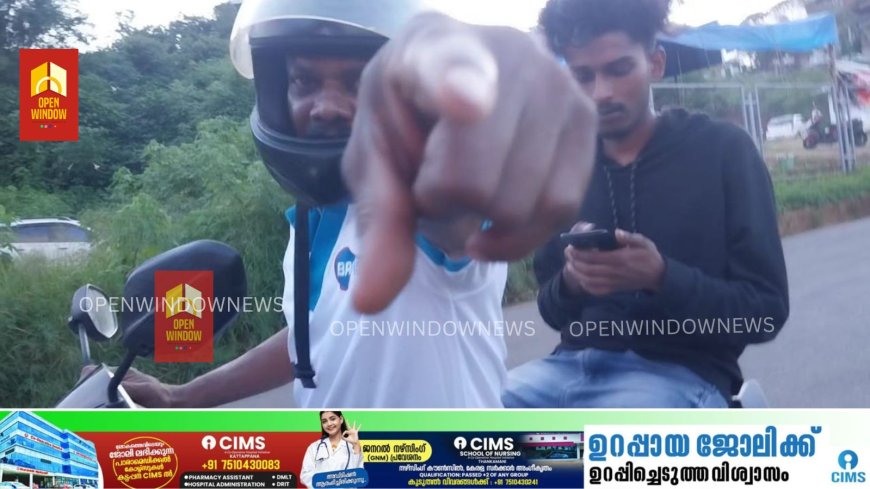 കട്ടപ്പന നഗരത്തിൽ മാധ്യമ പ്രവർത്തകർക്ക് നേരെ കയ്യേറ്റം; അക്രമത്തിന് ശ്രമിച്ചത്, ലഹരി വസ്തുക്കൾ ഉപയോഗിച്ച് കട്ടപ്പനയിൽ എത്തിയ വയോധികനും മകനും