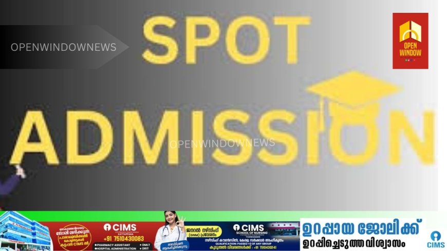 പൈനാവ് മോഡൽ പോളിടെക്നിക് കോളേജിൽ സ്പോട്ട് അഡ്മിഷൻ