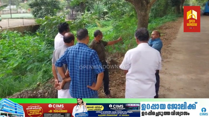 കട്ടപ്പന ബൈപ്പാസ് റോഡിന്റെ സമീപത്തെ കൊതുക് വളരുന്ന വെള്ളക്കെട്ടിന് പരിഹാരം കാണാൻ നടപടി ആരംഭിക്കുന്നു