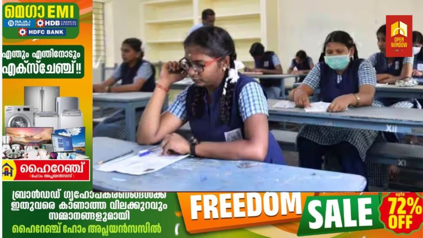 ഓണപ്പരീക്ഷ സെപ്റ്റംബര് മൂന്നുമുതല് 12 വരെ ; സമയപ്പട്ടിക പ്രഖ്യാപിച്ചു