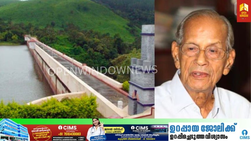 പുതിയ ഡാമിന് പകരം ടണൽ നിർമിക്കണം; മുല്ലപ്പെരിയാറിൽ ബദൽ നിർദേശവുമായി മെട്രോമാൻ ഇ ശ്രീധരൻ