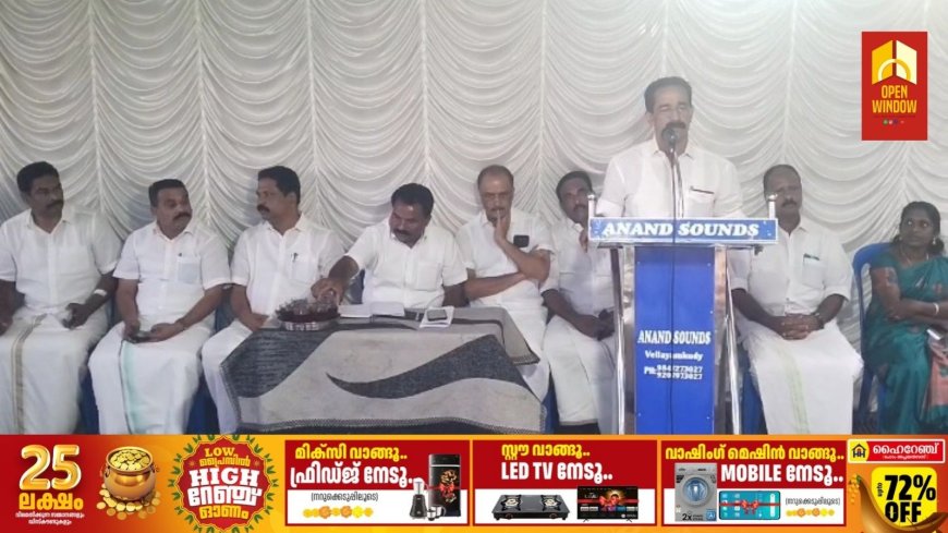 കല്യാണത്തണ്ടിൽ റവന്യൂ വകുപ്പ്  ബോർഡ് സ്ഥാപിച്ചതുമായി ബന്ധപ്പെട്ട് കോൺഗ്രസ് നേതാക്കൾ നടത്തുന്ന വ്യാജ പ്രചാരണത്തിനെതിരെ എൽഡിഎഫ് നയ വിശദീകരണയോഗം സംഘടിപ്പിച്ചു