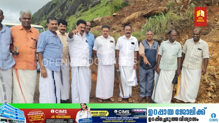 ചൊക്രമുടിയെ സംരക്ഷിക്കണം , ശക്തമായ നടപടി വേണം : കർഷകസംഘം. നേതാക്കൾ സ്ഥലം സന്ദർശിച്ചു
