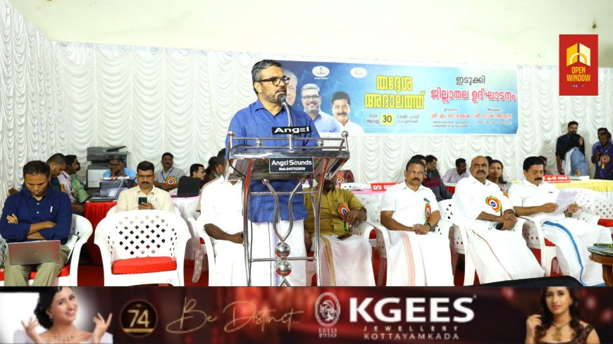 ഓൺലൈൻ വിവാഹ രജിസ്ട്രേഷൻ നിയമത്തിൽ ഭേദഗതികൾ വരുത്തും :മന്ത്രി എം ബി രാജേഷ്, നടപടി ഉപ്പുതറ ഗ്രാമ പഞ്ചായത്ത് പ്രസിഡൻ്റ്
ജെയിംസ് കെ ജേക്കബ് നൽകിയ പരാതിയിൽ