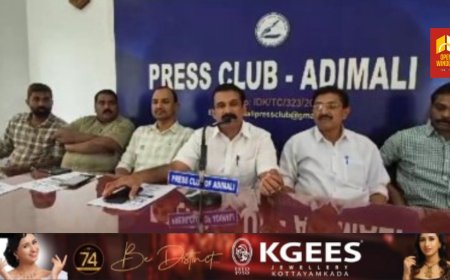 എൻജിഒ അസോസിയേഷൻ ജില്ലാ സമ്മേളനം  4, 5 തീയതികളിൽ അടിമാലിയിൽ വച്ച്  നടക്കും