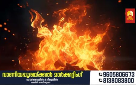 മലപ്പുറത്ത് വീടിന് തീപിടിച്ച് അഞ്ച് പേർക്ക് പൊള്ളലേറ്റു; 3 പേരുടെ നില അതീവ ഗുരുതരം, ആശുപത്രിയിലേക്ക് മാറ്റി