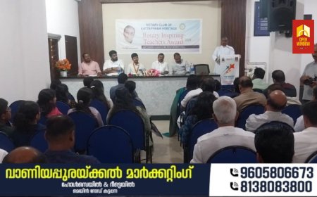 റോട്ടറി ക്ലബ്ബ് ഓഫ് കട്ടപ്പന ഹെറിറ്റേജിന്റെ നേതൃത്വത്തിൽ അധ്യാപകരെ ആദരിച്ചു