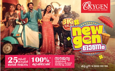 കട്ടപ്പനയുടെ ചരിത്രത്തിൽ ആദ്യമായി ഓണം ഓഫറുകളുടെ ഭാഗമായി കട്ടപ്പനയുടെ സ്വന്തം ഓക്‌സിജനിൽ 100 മണിക്കൂർ ഡേ ആൻഡ് നൈറ്റ് സെയിൽ  ഇന്ന് രാത്രി 12 മണി വരെ