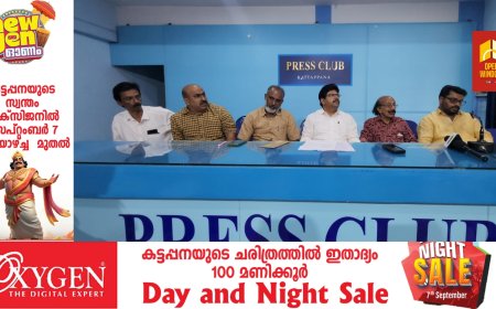 വനം വകുപ്പിന്റെ നിയന്ത്രണത്തില്‍ നിന്ന്‌ ഒഴിവാക്കണമെന്ന കര്‍ഷകരുടെ അപേക്ഷയില്‍ കേന്ദ്രസര്‍ക്കാര്‍ നടപടി ആരംഭിച്ചു