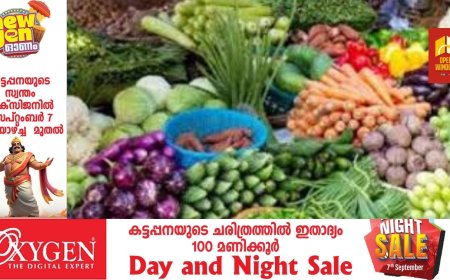 ഓണം വിപണി : ലീഗല്‍ മെട്രോളജി വകുപ്പിന്റെ പരിശോധന സ്‌ക്വാഡുകള്‍ പ്രവർത്തനം തുടങ്ങി