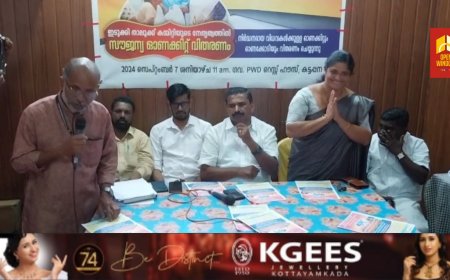 മെഡിക്കൽ ഹെൽത്ത് കെയർ ചാരിറ്റബിൾ ട്രസ്റ്റ് ഇടുക്കി താലൂക്ക് കമ്മറ്റിയുടെ  നേതൃത്വത്തിൽ  സൗജന്യ ഓണക്കിറ്റ് വിതരണം നടന്നു